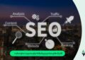 تکنیکهای مبتدی و پیشرفته برای مدیریت سئو سایت تکنیکهای مبتدی و پیشرفته برای مدیریت سئو سایت