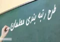 صدای فریاد بازنشستگان در خیابان بهارستان | رتبه بندی معلمان خواب مجلسی ها را پراند صدای فریاد بازنشستگان در خیابان بهارستان | رتبه بندی معلمان خواب مجلسی ها را پراند
