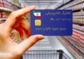 فوری | طرح یارانه کالا برگ الکترونیکی در ۱۴۰۴ منتفی شد | دولت جا زد!