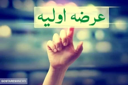 عرضه اولیه بپویا در بورس + جزئیات