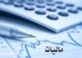 مجلس فرآیند دریافت مالیات پزشکان را تعیین کرد مجلس فرآیند دریافت مالیات پزشکان را تعیین کرد
