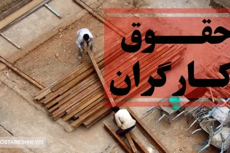 آغاز شطرنج تعیین مزد کارگران با دولت | جامعه کارگری رسما مبلغ دلخواه خود را اعلام کرد
