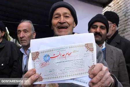 ارزش روز سهام عدالت 500 هزار تومانی اعلام شد