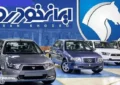خبر فوری درباره واگذاری سهام ایران خودرو