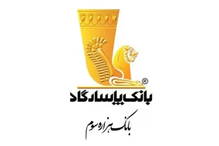 رفع کلیه نیازهای بانکی شما، با بانکداری دیجیتالی پاسارگاد