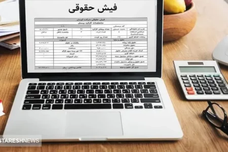 فیش‌حقوقی این دسته از بازنشستگان صادر شد | نحوه دریافت فیش حقوقی
