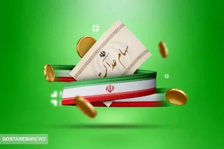 واریز سود سهام عدالت ۴ میلیون تومانی در اسفند ماه