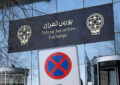 فرش قرمز بورس تهران برای برکناری وزیر اقتصاد
