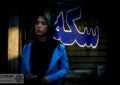 قیمت طلا و سکه مشخص شد
