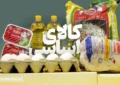 پیش بینی قیمت گوشت، مرغ و برنج در آستانه ۱۴۰۴