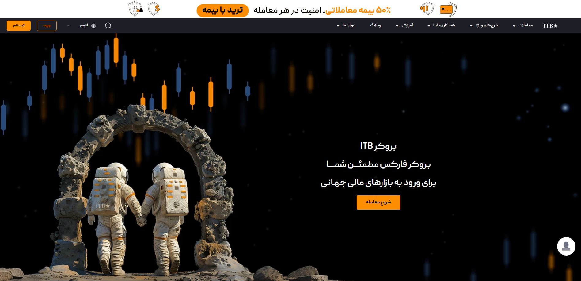 وب سایت بروکر آی تی بی اف ایکس (ITBFX)