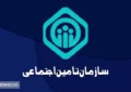 اولین ضد حال سال ۱۴۰۴ به بازنشستگان کارگری | خبری از افزایش حقوق نیست
