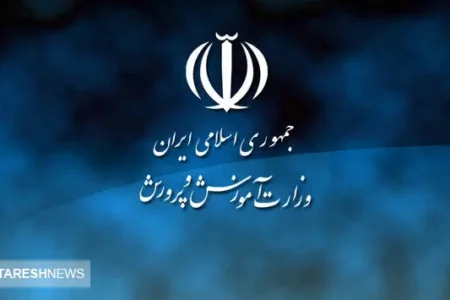 اطلاعیه مهم آموزش و پرورش درباره خدمات رفاهی ویژه معلمان و فرهنگیان