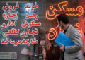 دردسر تازه مستأجران؛ خدمات بانکی فقط با ثبت در سامانه املاک