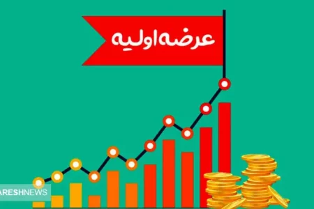 سورپرایز بزرگ در راه بازار سرمایه |  سهامداران بخوانند