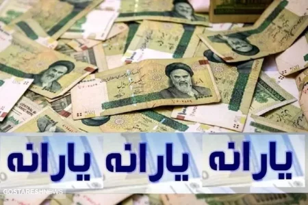 شاخص‌های حذف یارانه در سال ۱۴۰۴ اعلام شد