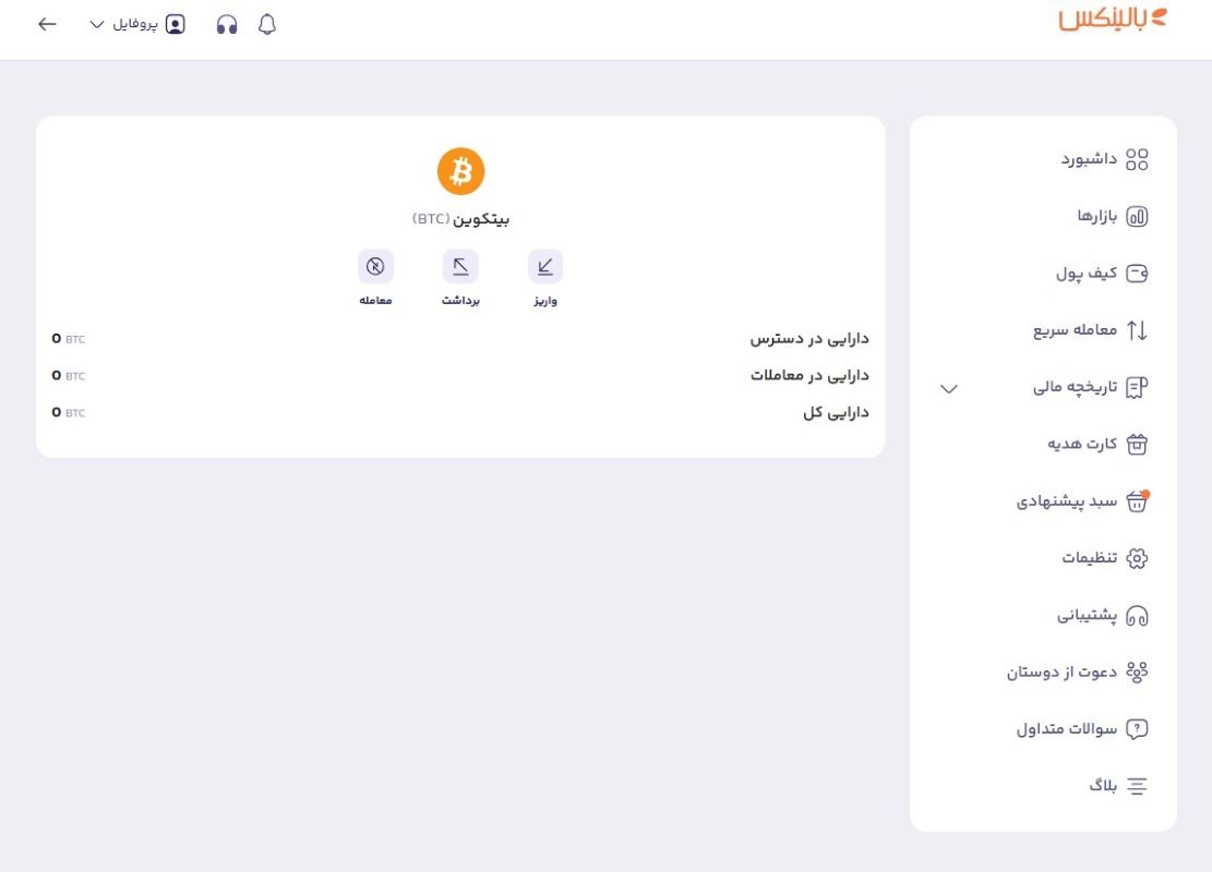آدرس کیف پول بیت ‌کوین