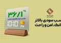چطور می‌شود بدون پیچیدگی بورس، از سود بانکی جلو زد؟