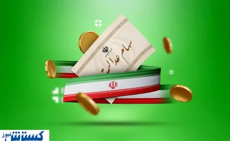 ارزش سهام عدالت ۵۰۰ هزار تومانی ها اعلام شد (۱۸ مرداد)