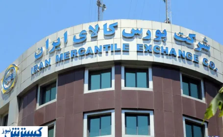 اقدام نوآورانه بورس کالا در دولت چهاردهم