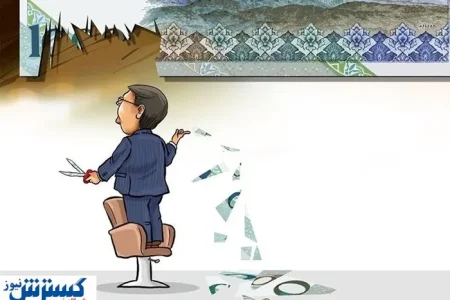 حداقل زمان برای حذف چهار صفر از پول ملی چقدر است؟
