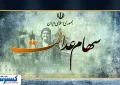 خبر خوب برای سهامداران | نحوه آزادسازی سهام عدالت رسماً اعلام شد