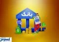 خبر رسمی درباره وام ازدواج، فرزندآوری و ایثارگران اعلام شد