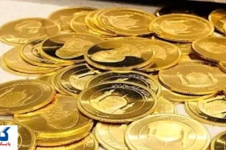 خریداران طلا بخوانند | چوب حراج بانک مرکزی به سکه های طلا ؛ قیمت ها شکست ؟