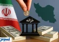 خزانه دولت خالی‌تر از همیشه شد