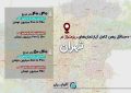 رهن کامل آپارتمان ریزمتراژ در تهران چند؟