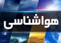 رگبار و رعد و برق در شمال و جنوب شرق کشور