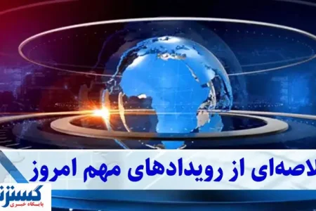 زلزله در بازارهای اقتصادی | بورس و ارز در گرداب نوسان بی‌سابقه