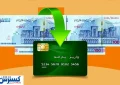 زمان واریز یارانه معیشتی مرداد ۱۴۰۴؛ تصمیم جنجالی مجلس قطعی شد