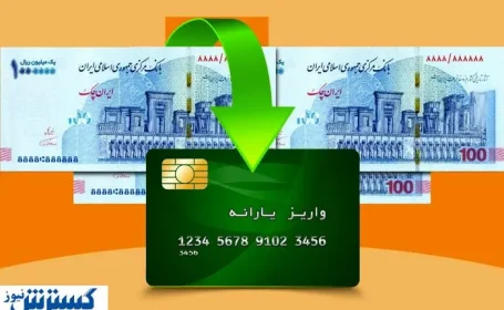 زمان واریز یارانه معیشتی مرداد ۱۴۰۴؛ تصمیم جنجالی مجلس قطعی شد