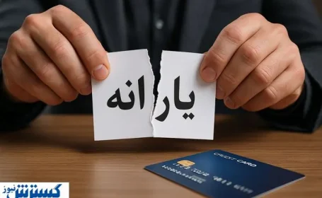 زمان وداع با یارانه معیشتی فرا رسید؛ دولت قصد شوخی ندارد