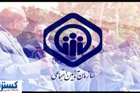 سود طلب های تامین اجتماعی از دولت چقدر است؟