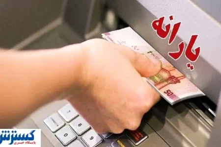 سورپرایز دولت ویژه یارانه بگیران