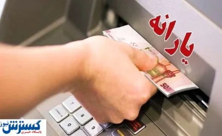 سورپرایز دولت ویژه یارانه بگیران