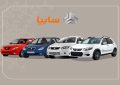 لیست خودروهای اقتصادی سایپا / با کمتر از ۳۰۰ میلیون کدام مدل را بخریم؟