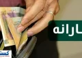 لیست سیاه یارانه بگیران لو رفت | بمب ساعتی فعال شد