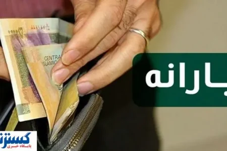 لیست سیاه یارانه بگیران لو رفت | بمب ساعتی فعال شد