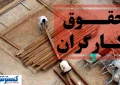 میوه اخراج افغانی‌ها به کارگران ایرانی رسید؛ دستمزدها رسماً رکورد شکست