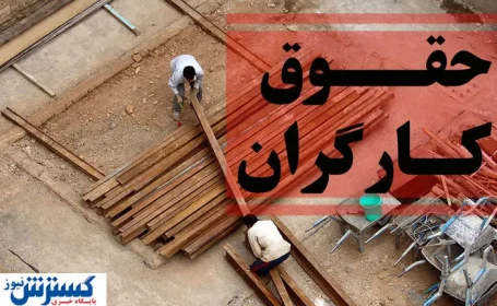 میوه اخراج افغانی‌ها به کارگران ایرانی رسید؛ دستمزدها رسماً رکورد شکست