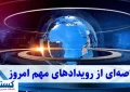 پایان عصر یارانه معیشتی | دولت در مسیر اصلاحات اقتصادی