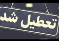 یزد، چهارشنبه ۲۲ مرداد تعطیل شد