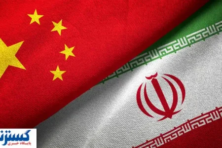 چشمک چین به ارتباط تنگاتنگ با ایران | ماشه مات شد!