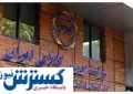 آمار جدید بورس کالا رسماً اعلام شد + جزئیات آمار جدید بورس کالا رسماً اعلام شد + جزئیات