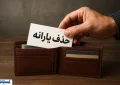 هشدار آخر به طبقه متوسط؛ این فرصت را از دست ندهید هشدار آخر به طبقه متوسط؛ این فرصت را از دست ندهید