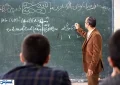 پیشکش ویژه دولت به معلمان و فرهنگیان بازنشسته پیشکش ویژه دولت به معلمان و فرهنگیان بازنشسته