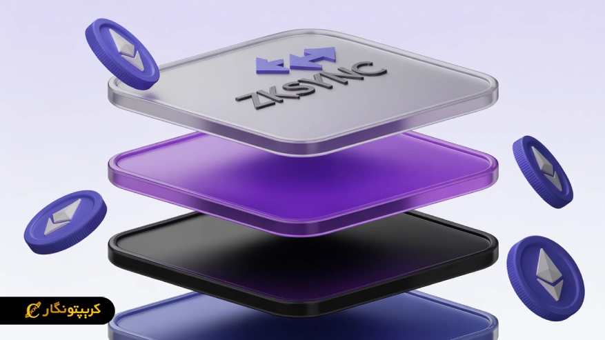 لایه دو بلاکچین چیست و چگونه هزینه تراکنش ها را کاهش می دهد؟ چالش های لایه دو شبکه بلاکچین